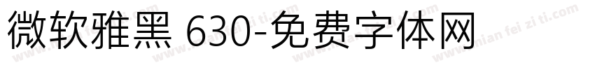 微软雅黑 630字体转换